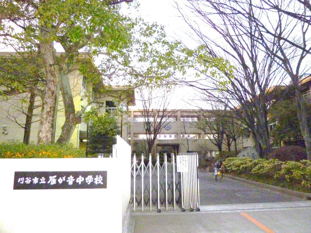 Junior high school. 2000m until Kariya Municipal wild goose junior high school