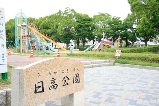 park. Enhancement also play equipment to play the children in the 560m square until Hidaka park. 7 min walk