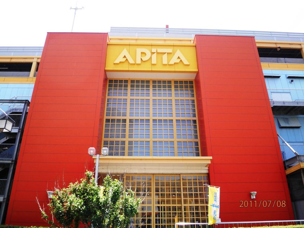 Supermarket. Apita 1440m until Kariya shop  18 mins. Also "feel Hi-Mart "is a 6-minute walk. 