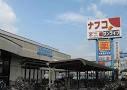 Supermarket. Nafuko Fujiya NewTown to Ishiodai shop 1254m