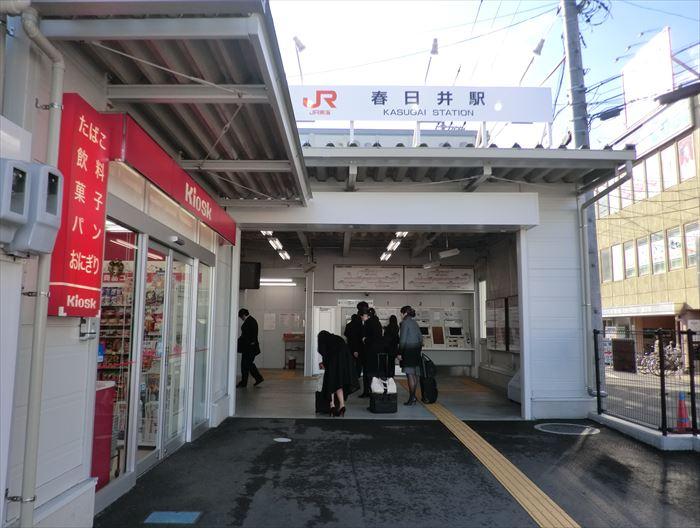 Other. JR Kasugai Station