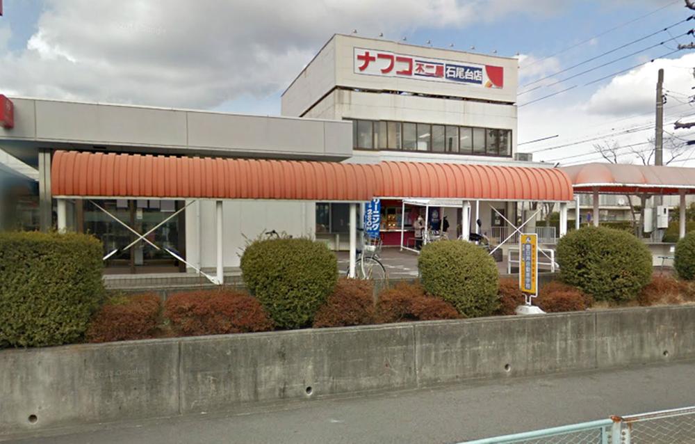 Supermarket. Nafuko Fujiya NewTown to Ishiodai shop 507m