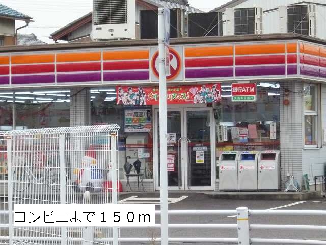 Convenience store. 150m to a convenience store (convenience store)