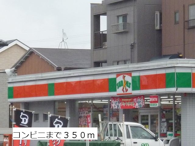 Convenience store. 350m to a convenience store (convenience store)