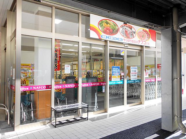 Supermarket. Nafuko Fujiya until Shimotsu shop 1010m