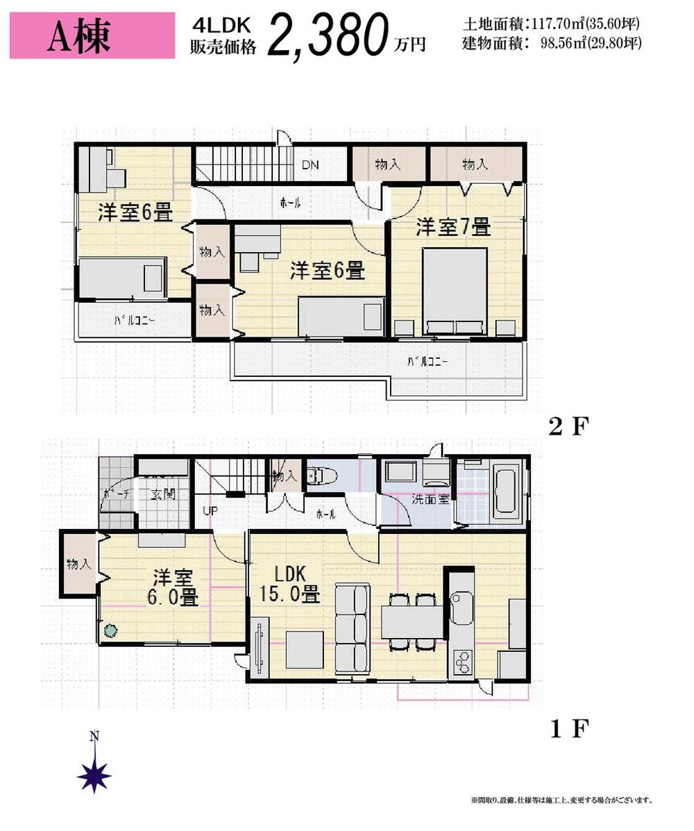 Floor plan. (A Building), Price 23.8 million yen, 4LDK, Land area 117.7 sq m , Building area 98.56 sq m