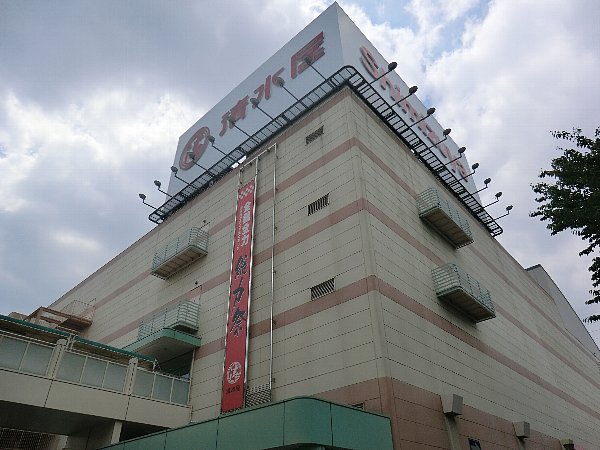 Shopping centre. Shimizuya until the (shopping center) 450m