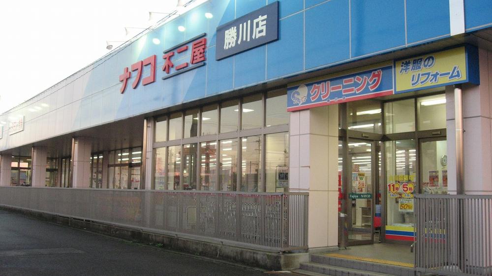 Supermarket. Nafuko Fujiya until Katsukawa shop 140m