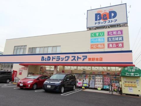 Other. B & D drugstore Higashino head office (other) up to 594m