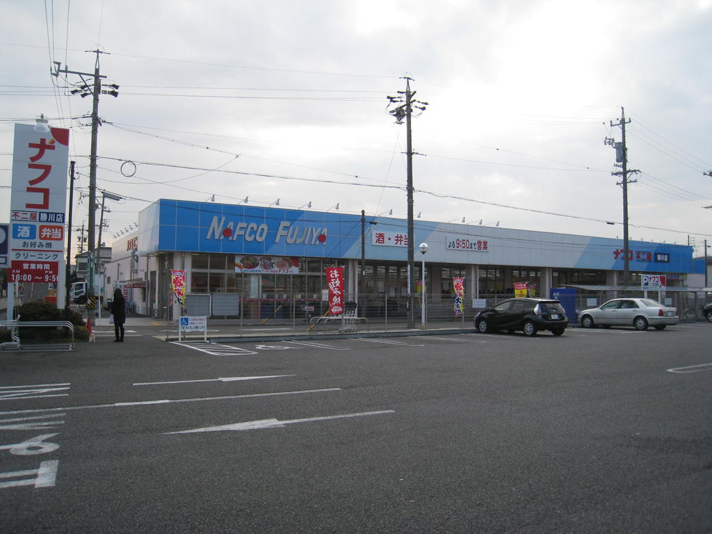 Supermarket. Nafuko Fujiya Katsukawa store up to (super) 885m