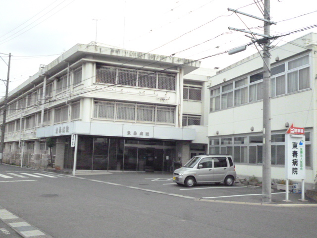 Hospital. 1699m to Medical Corporation Medical Makoto Board Higashiharu Hospital (Hospital)
