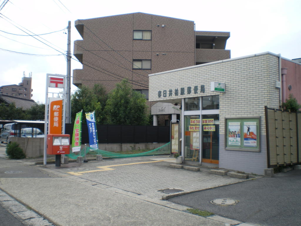 post office. Kasugai Kashiwabara post office until the (post office) 1049m