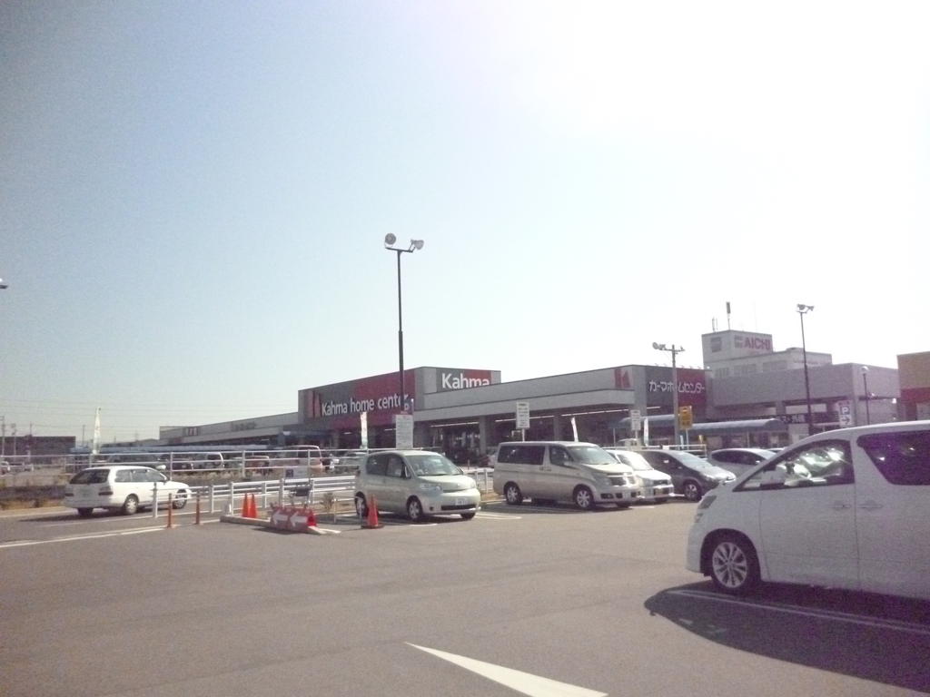 Home center. 1016m to Kama home improvement Kasugai Nishiten (hardware store)