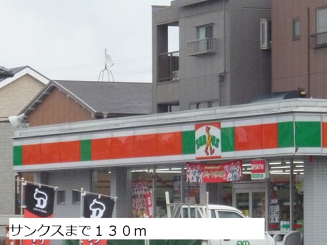 Convenience store. 130m to a convenience store (convenience store)