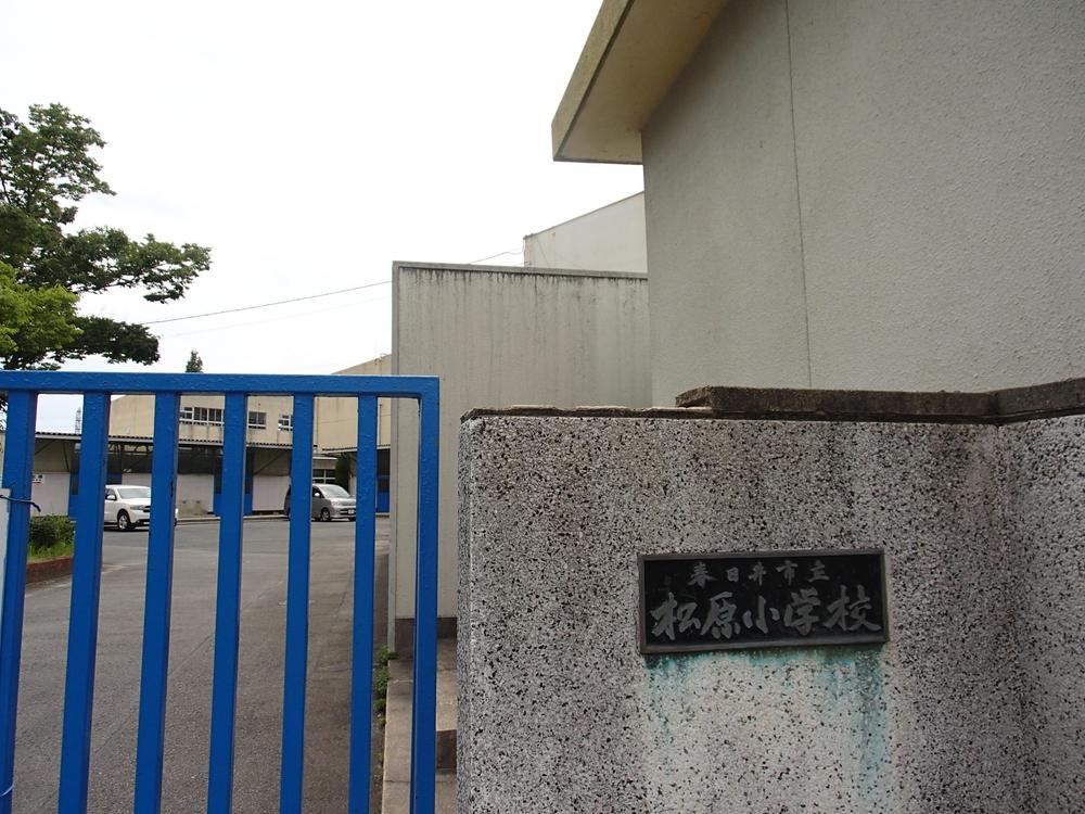 Primary school. Kasugai 716m to stand Matsubara elementary school