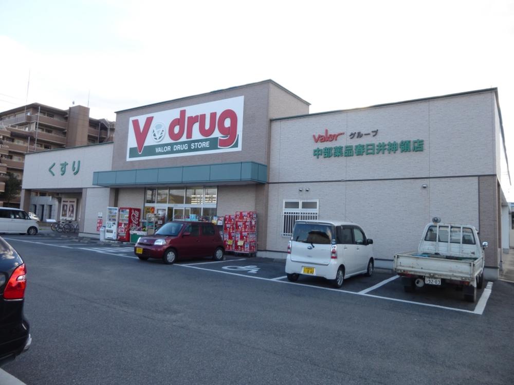 Drug store. V ・ drug (Kasugai Shinryo store) up to 290m 4-minute walk