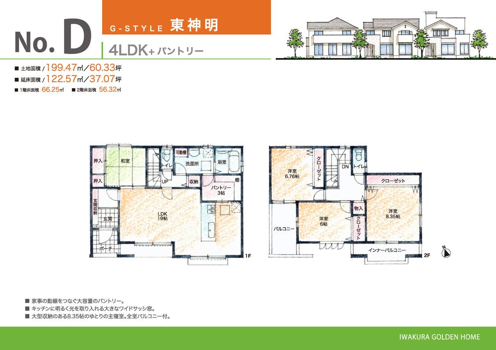 Floor plan. (No.D), Price 31,800,000 yen, 4LDK+S, Land area 199.47 sq m , Building area 122.57 sq m