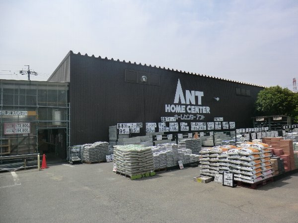 Home center. 350m until the ant (hardware store)