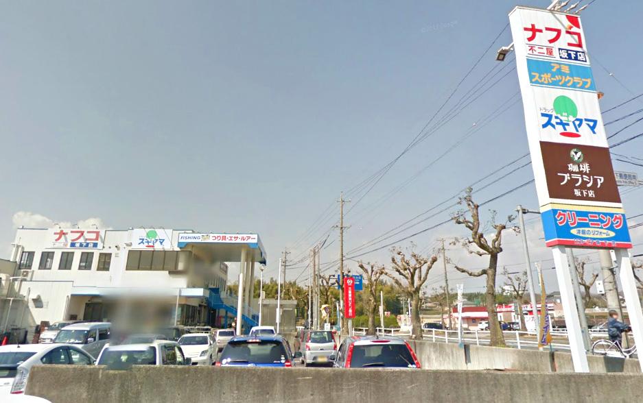 Supermarket. Nafuko Fujiya to Sakashita shop 543m