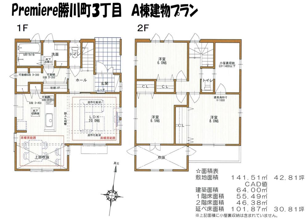 Floor plan. Price 37,900,000 yen, 3LDK+S, Land area 141.51 sq m , Building area 101.87 sq m
