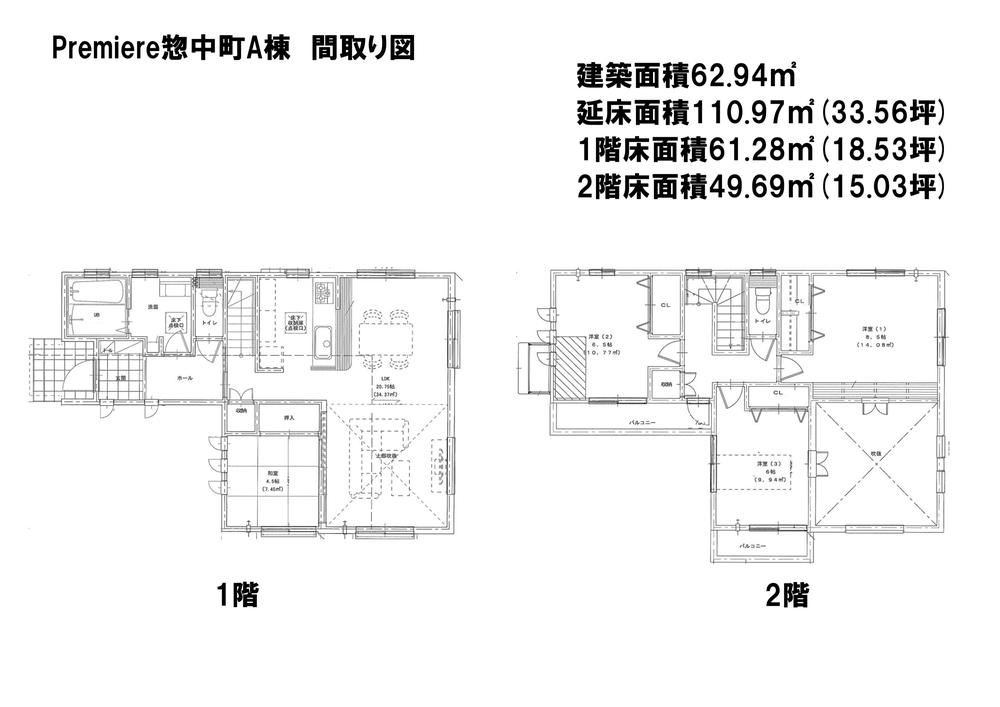 Floor plan. (A section), Price 38,900,000 yen, 4LDK, Land area 146.64 sq m , Building area 110.97 sq m