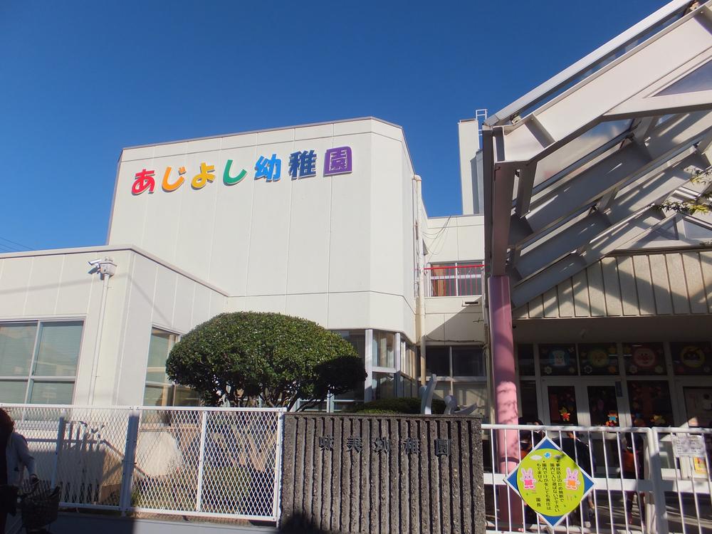 kindergarten ・ Nursery. Ajiyoshi 800m to kindergarten