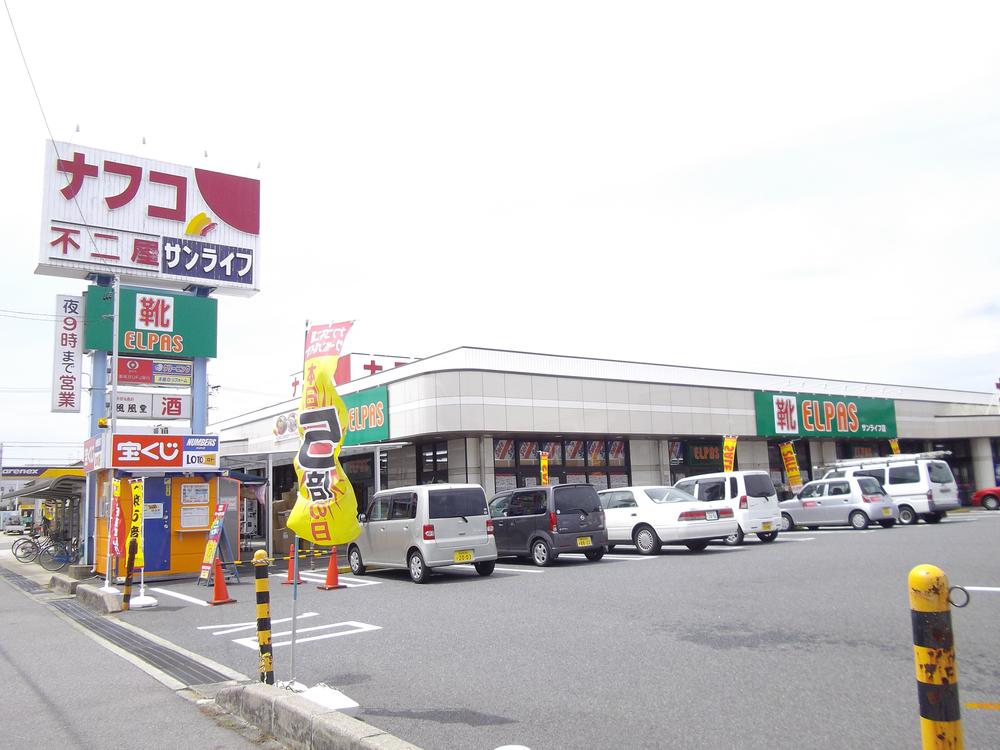 Supermarket. Nafuko Fujiya to Sun Life shop 820m