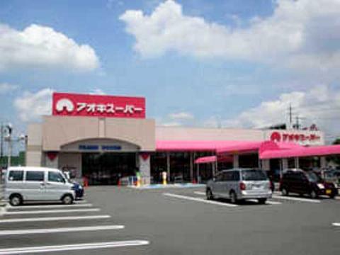 Other. Aoki Super Asamiya store up to (other) 762m