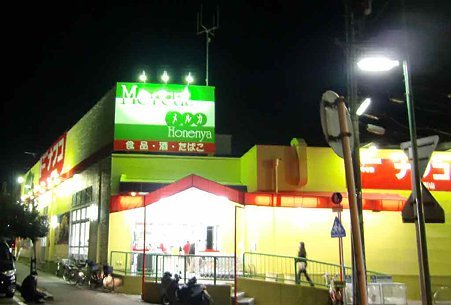 Other. Nafuko Ltd. Fujiya Katsukawa store up to (other) 553m