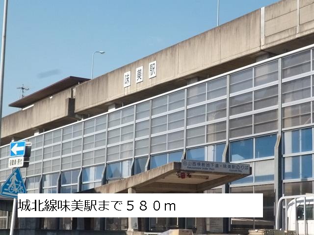 Other. 580m until Johokusen Ajiyoshi Station (Other)