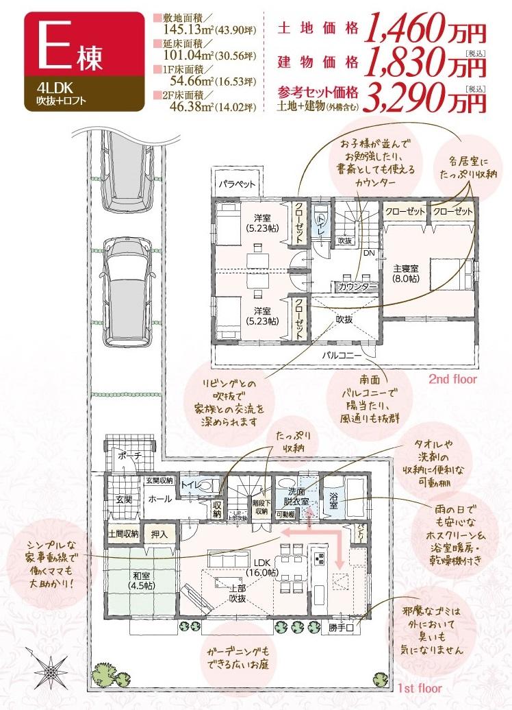 Building plan example (floor plan). Building plan example (E compartment) 4LDK, Land price 14.6 million yen, Land area 145.13 sq m , Building price 32,900,000 yen, Building area 101.04 sq m