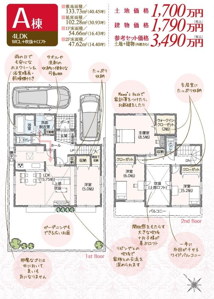 Building plan example (floor plan). Building plan example (A section) 4LDK, Land price 17 million yen, Land area 133.73 sq m , Building price 34,900,000 yen, Building area 102.28 sq m