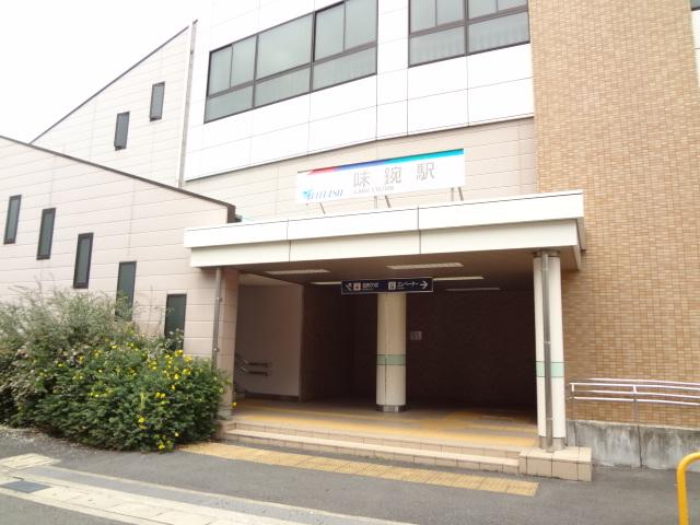 station. Komaki Meitetsu "Aji鋺" 820m to the station