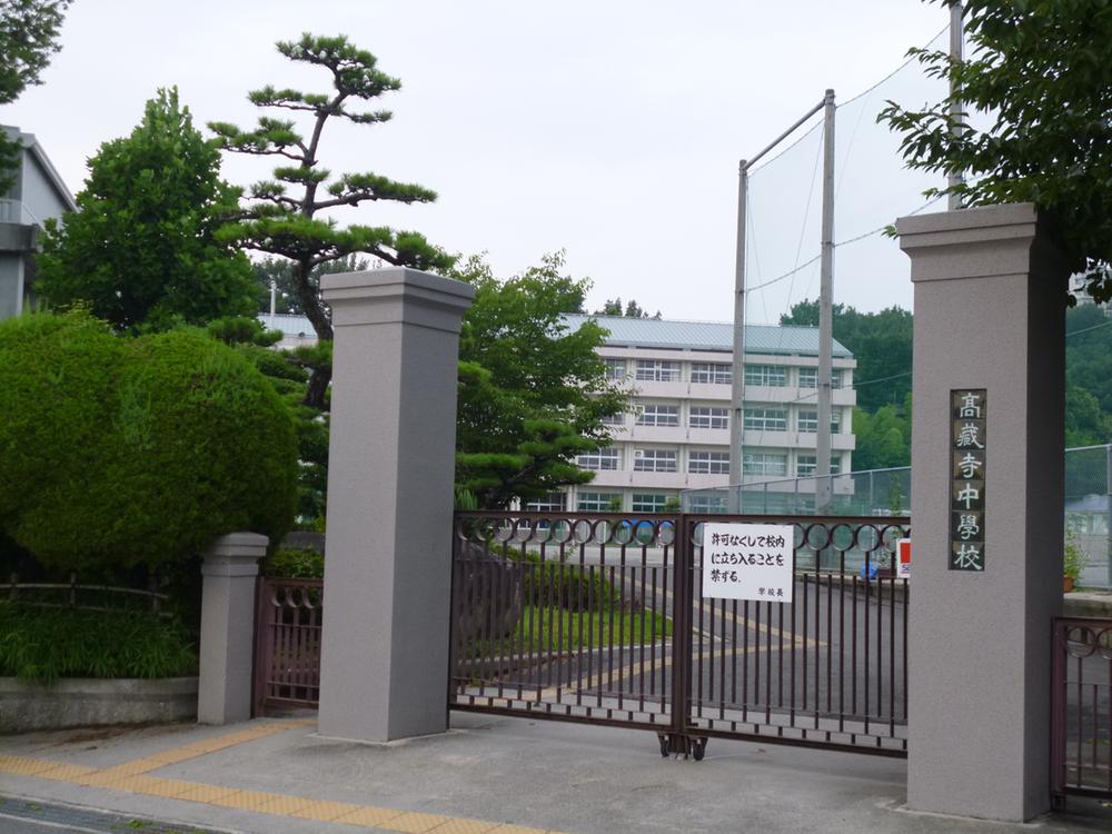 Junior high school. Kasugai Municipal Kozoji until junior high school 1051m