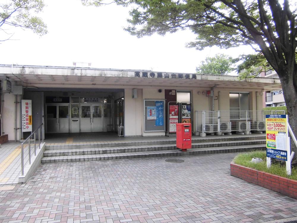 post office. Kozoji Fujiyamadai 390m to the post office