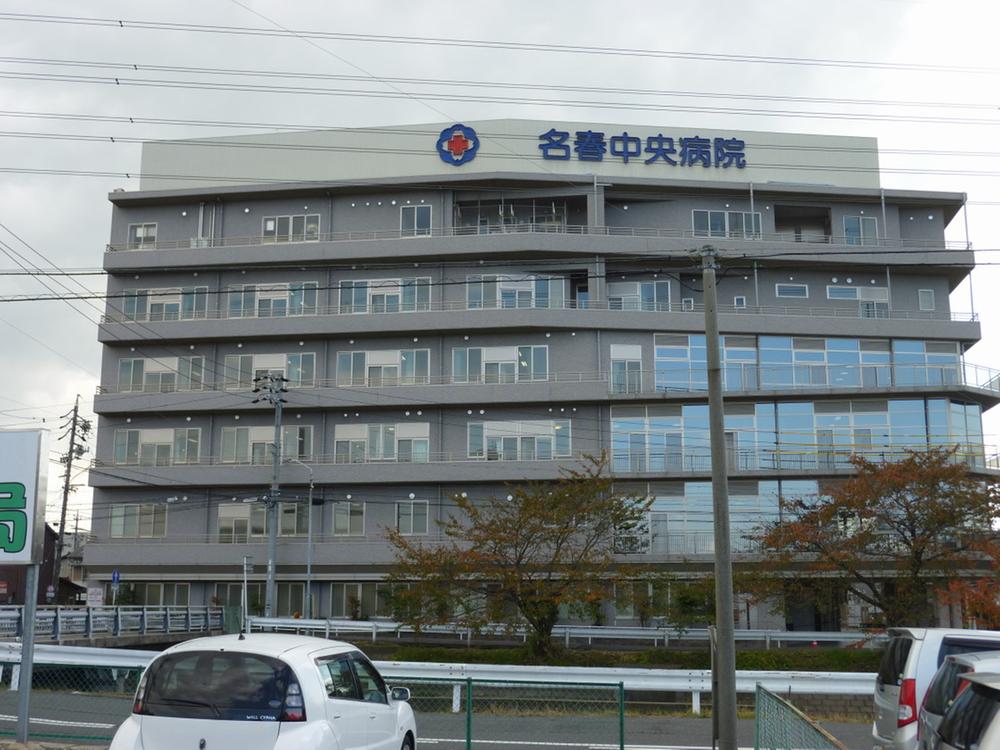 Hospital. Aijinkai name 540m until spring Central Hospital