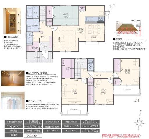 Floor plan. 441m to Cope Kozoji New Town shop