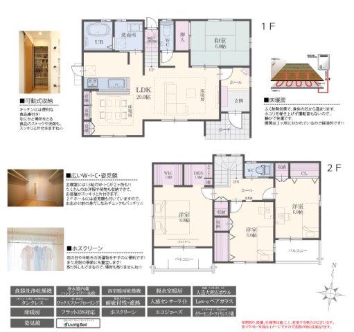Floor plan. 441m to Cope Kozoji New Town shop