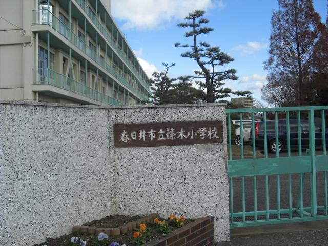 Primary school. Kasugai Municipal Shinoki to elementary school 85m