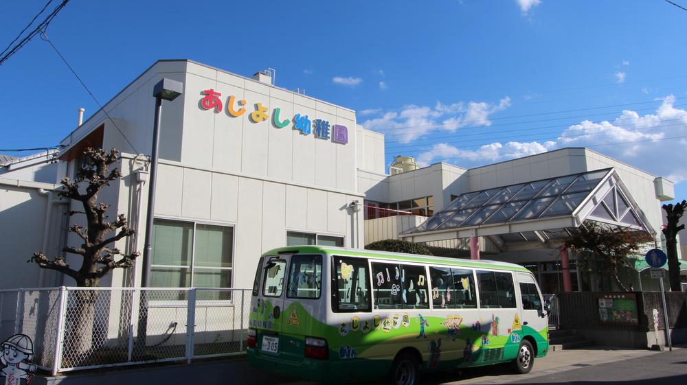 kindergarten ・ Nursery. Ajiyoshi 646m to kindergarten