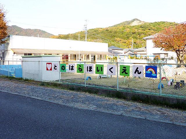 kindergarten ・ Nursery. Tonohara 860m to nursery school