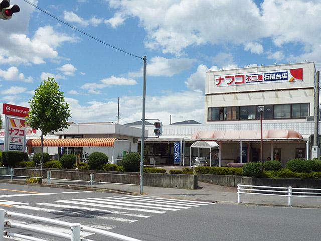 Supermarket. Nafuko Fujiya until Ishiodai shop 530m