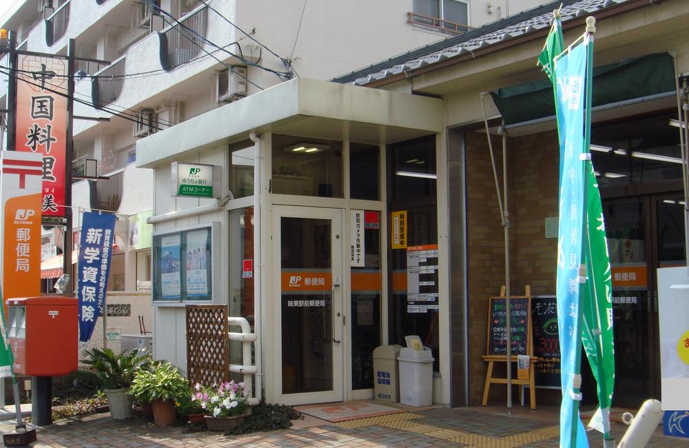 post office. 698m until Ajiyoshi Station post office