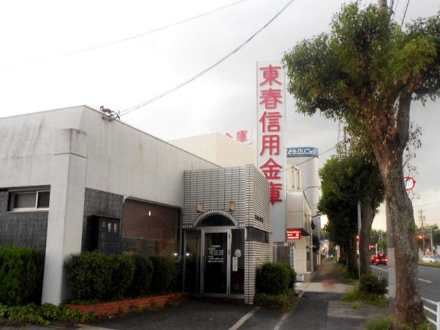 Bank. Tono credit union Sakashita 430m to the branch