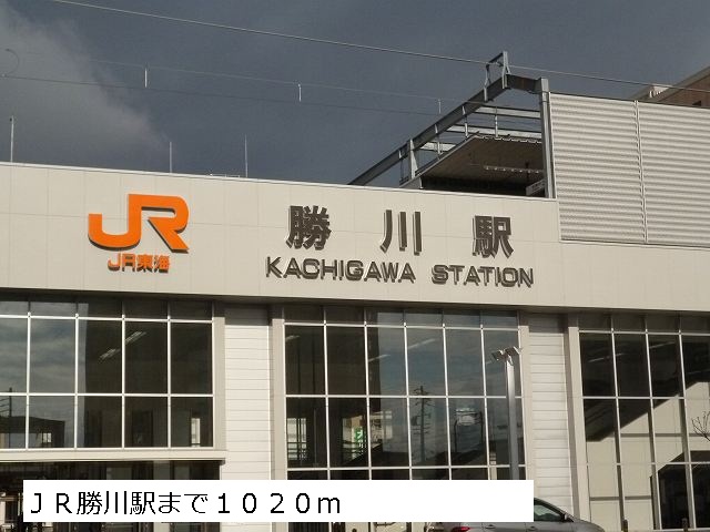 Other. 1020m until JR Kachigawa Station (Other)