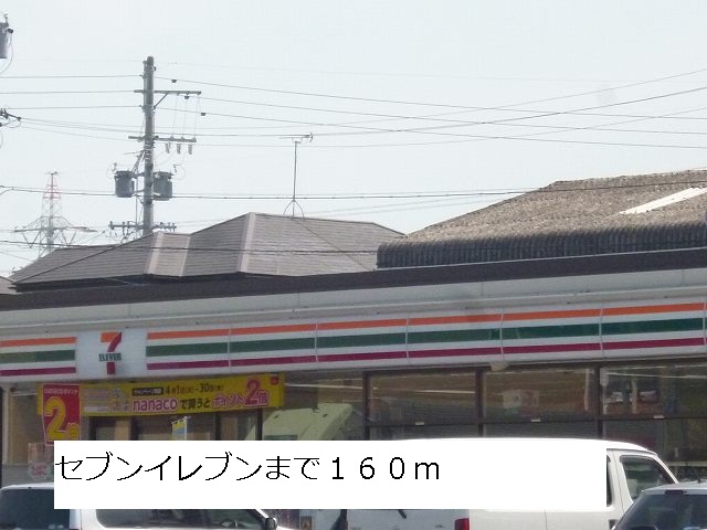 Convenience store. 160m to Seven-Eleven (convenience store)