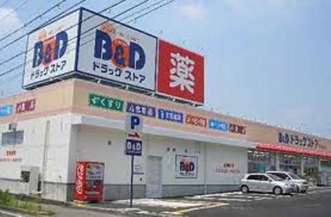 Other. B & D drugstore Higashino shop (other) up to 728m