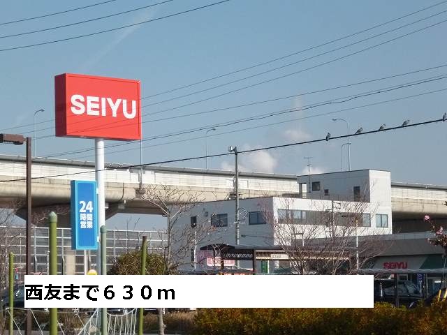 Supermarket. Seiyu to (super) 630m