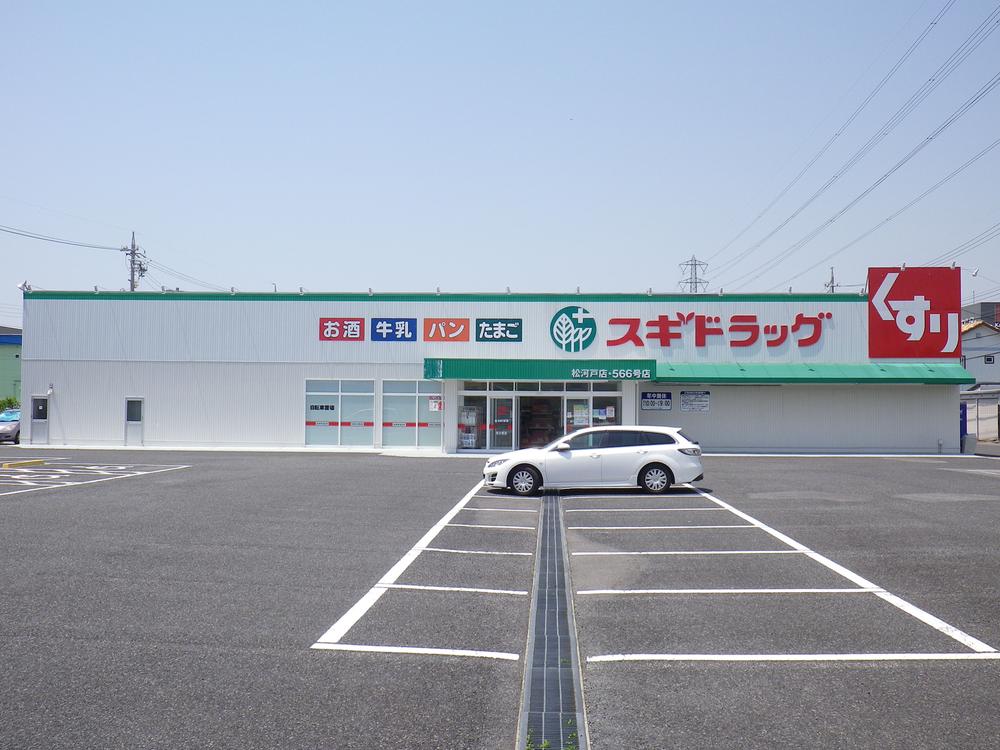 Drug store. 1100m until cedar drag Matsukawado shop