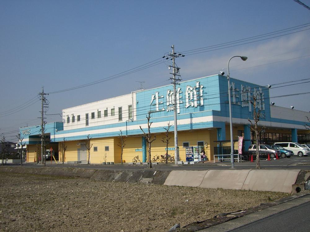 Supermarket. 1080m until fresh Museum and Mahiko Kasugai store